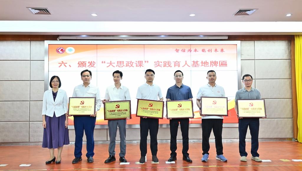 “双聘导师”+AI论坛!威廉体育williamhill智能工程学院打造“大思政课”育人新范式