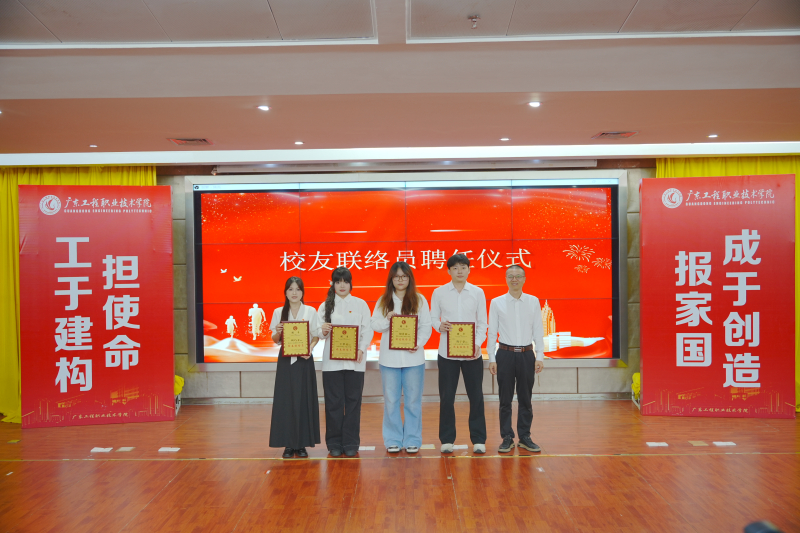 (20260626)广州校友联络员.jpg