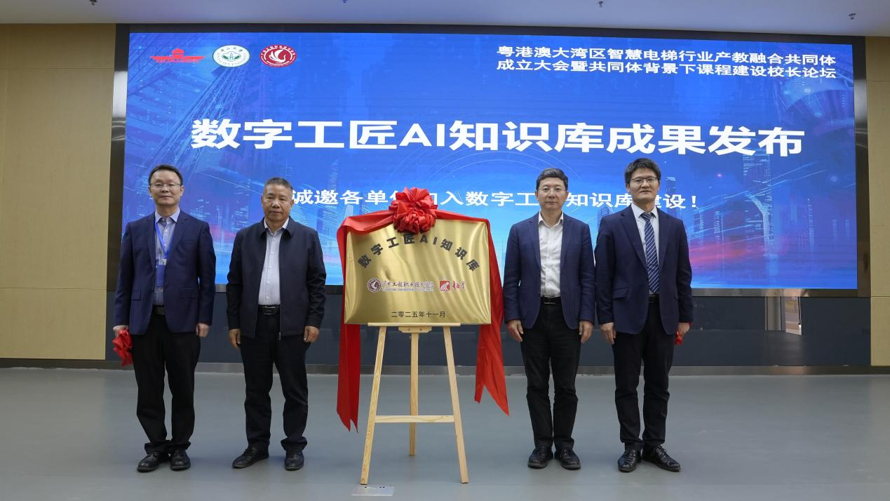 数字工匠AI知识库成果发布.png