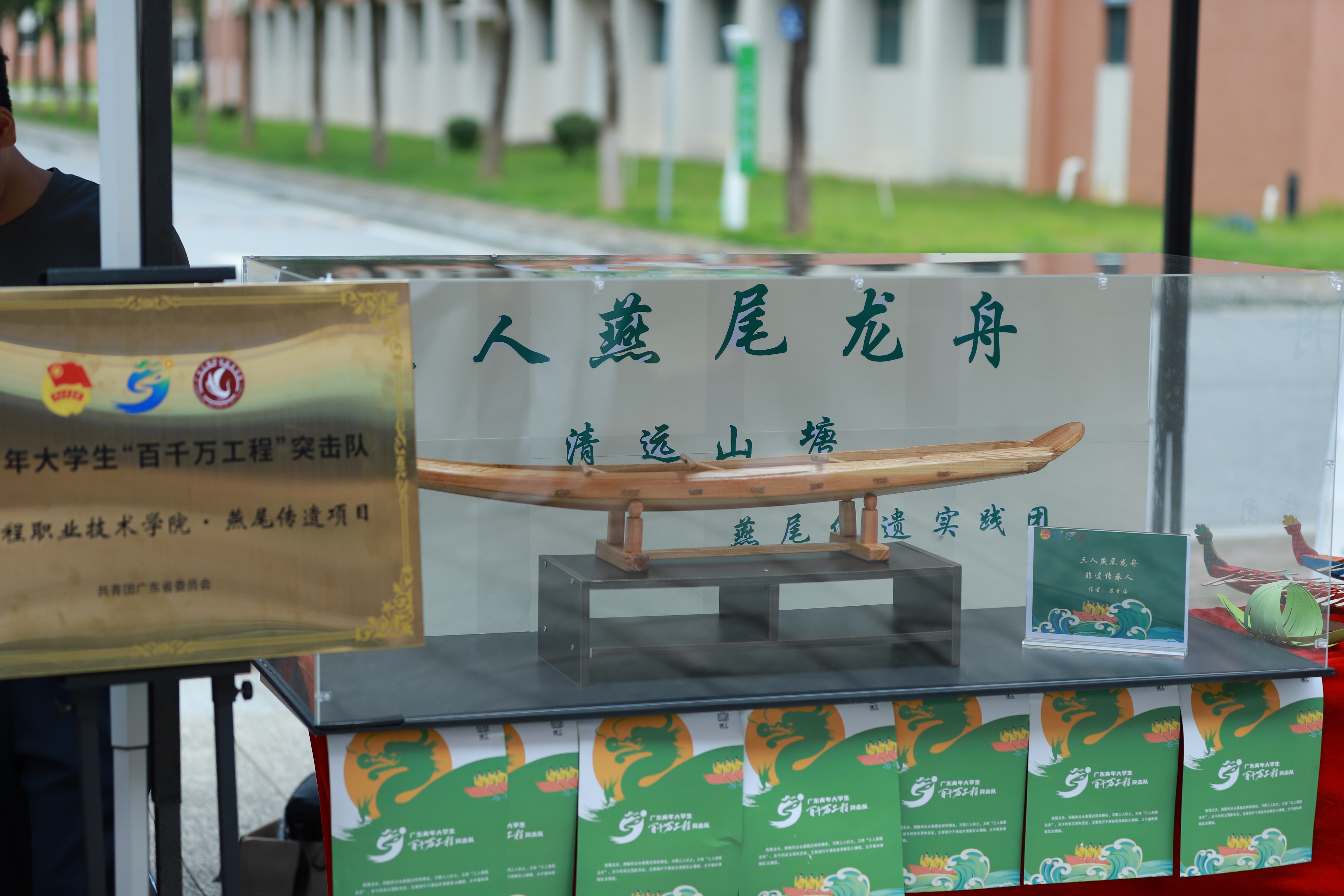 龙舟.jpg