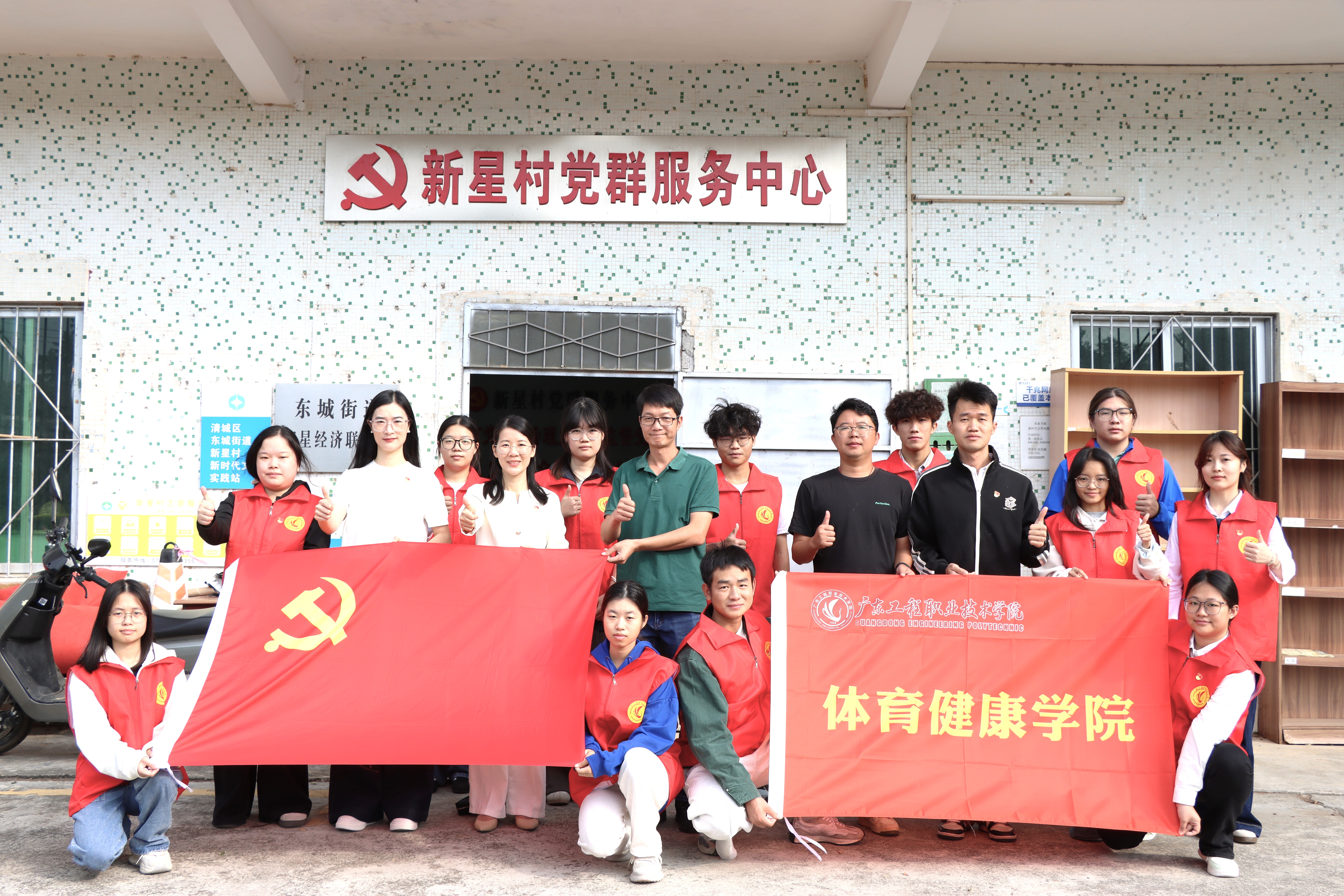 威廉体育williamhill体育健康学院到新星村开展志愿服务。通讯员供图 威廉体育williamhill体育健康学院到新星村开展志愿服务。通讯员供图