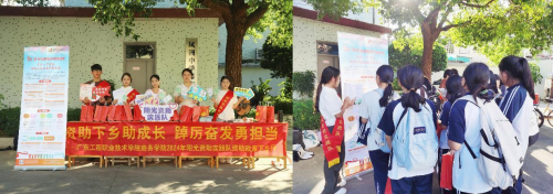 助学筑梦助成长 踔厉奋发勇担当:商务学院“阳光资助”实践队赴饶平县开展国家资助和助学贷款政策宣传活动