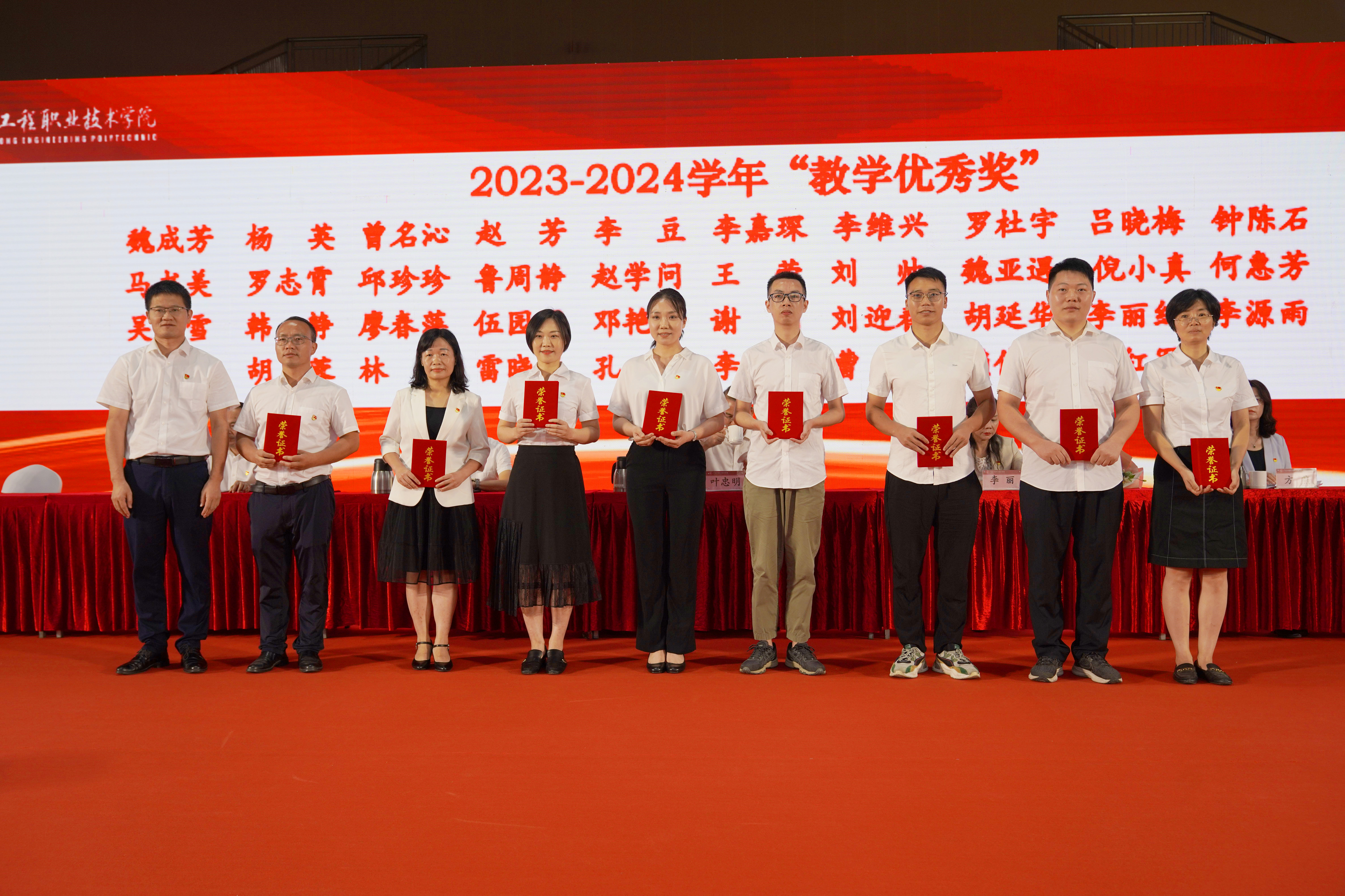 吴志敏副校长为“教学优秀奖”获奖教师颁发荣誉证书.jpg